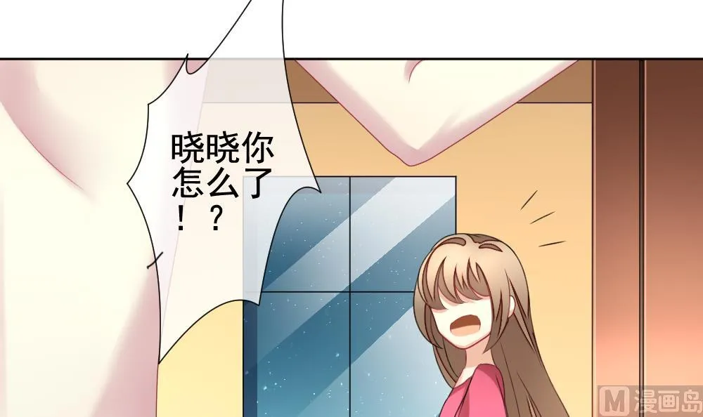 第140话 同居第一天 2 第18页