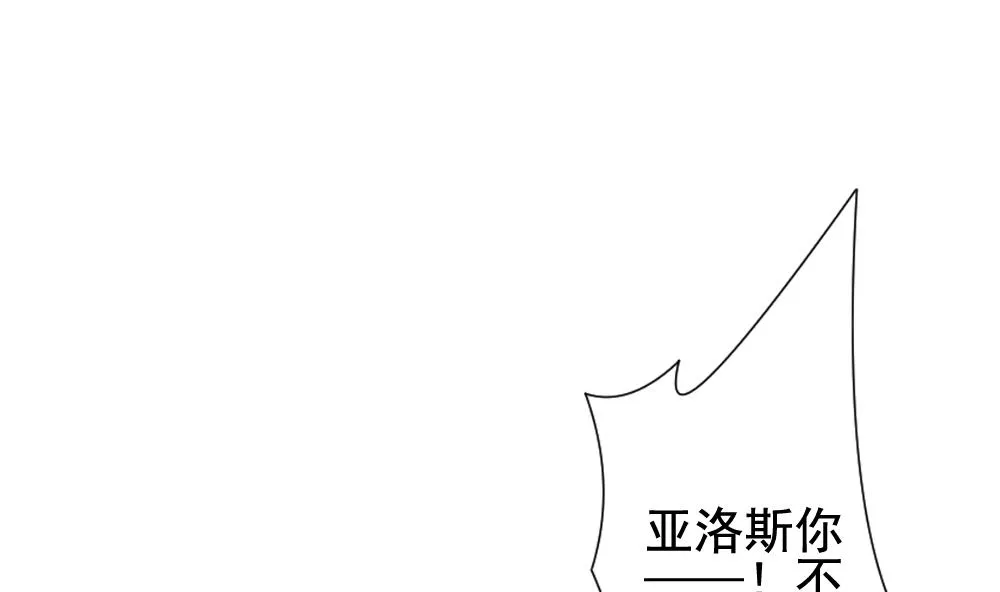 第140话 同居第一天 2 第20页