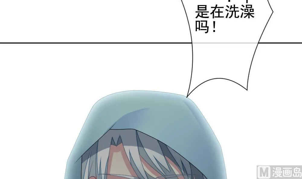 第140话 同居第一天 2 第21页