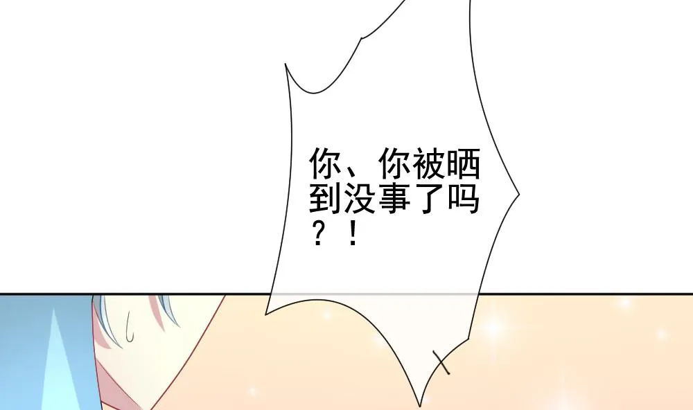 第140话 同居第一天 2 第25页
