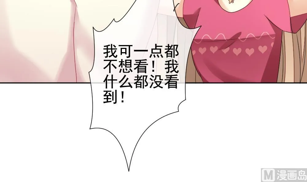 第140话 同居第一天 2 第27页