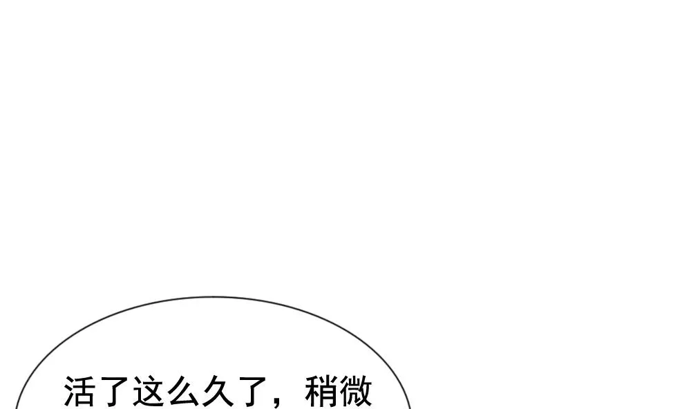第140话 同居第一天 2 第28页