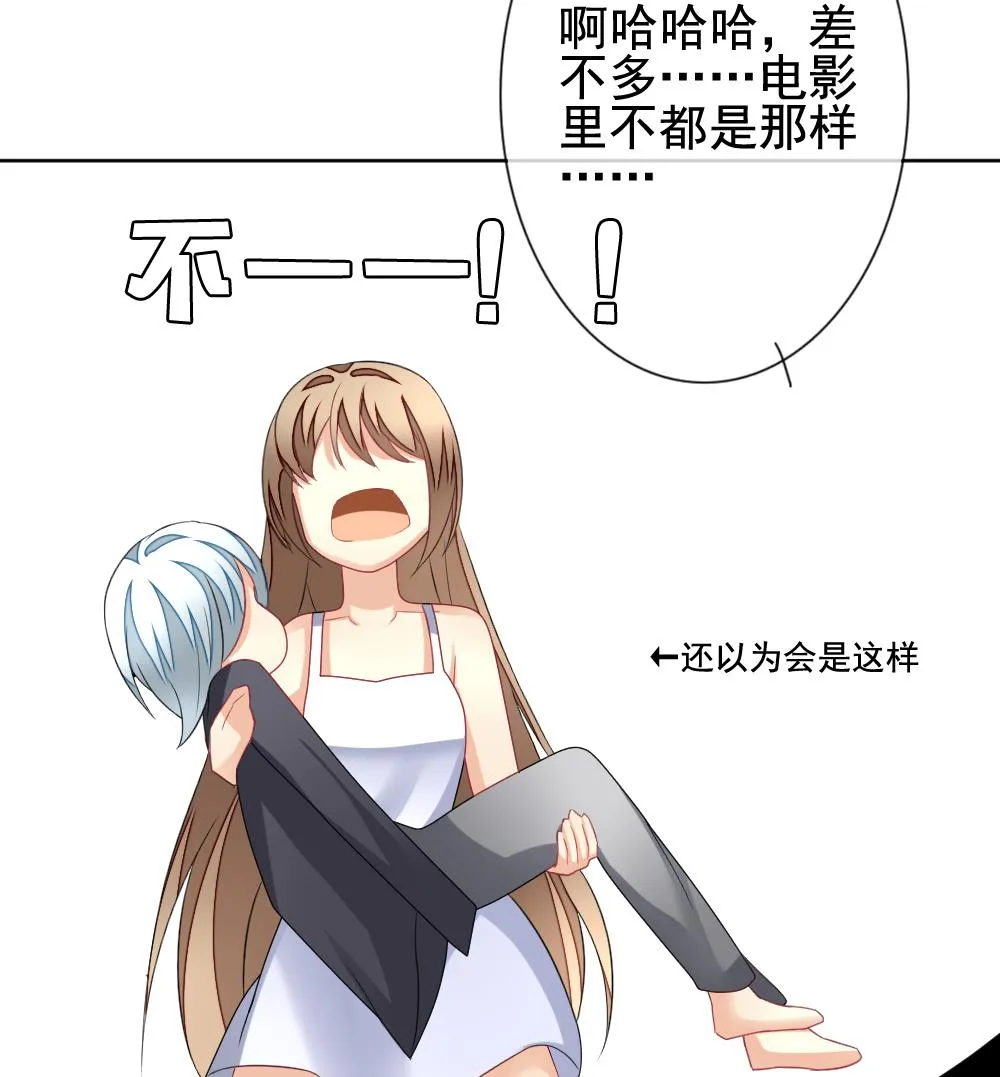 第140话 同居第一天 2 第32页