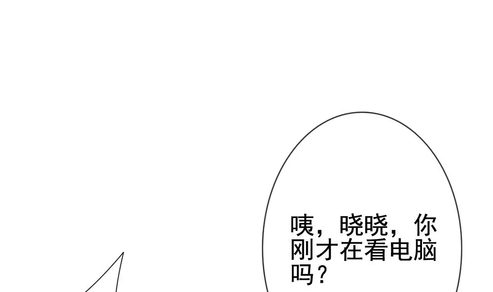 第140话 同居第一天 2 第34页