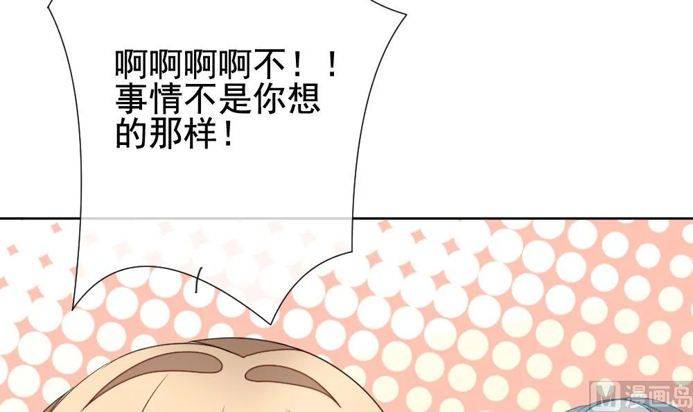 第140话 同居第一天 2 第45页