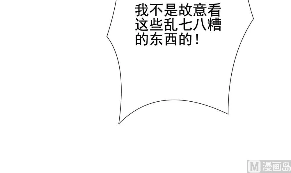 第140话 同居第一天 2 第48页