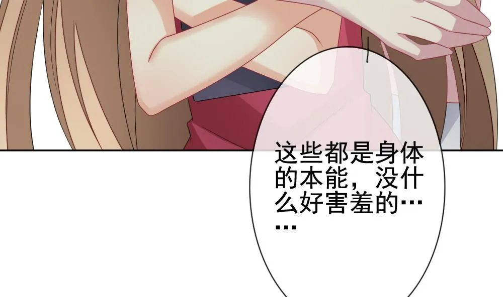 第140话 同居第一天 2 第55页