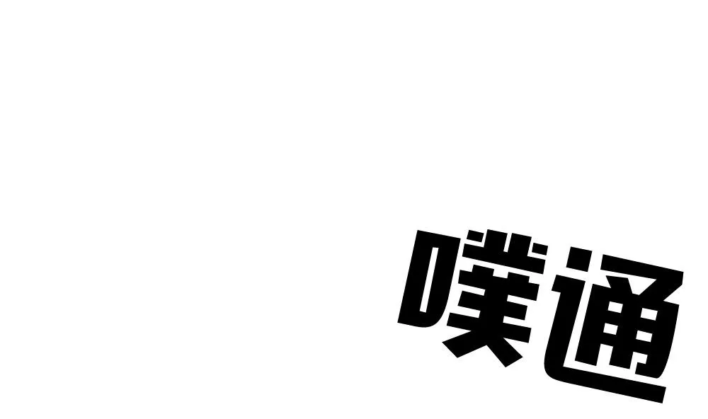 第140话 同居第一天 2 第59页