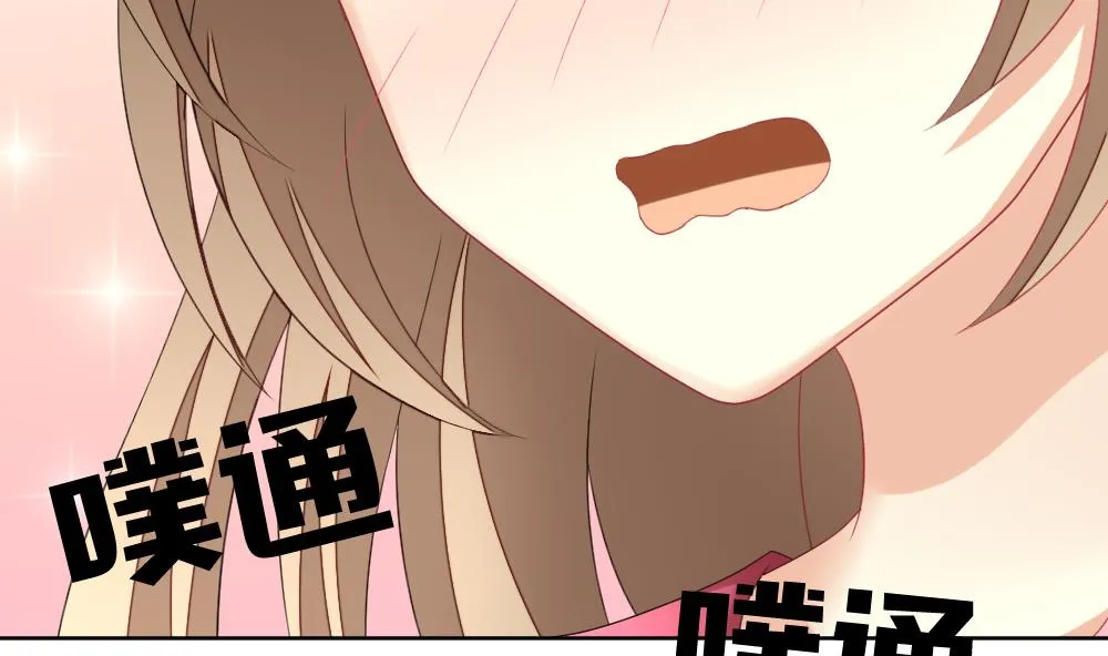 第140话 同居第一天 2 第61页