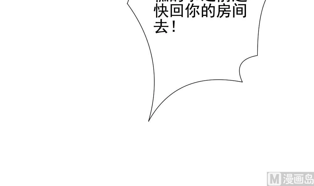 第140话 同居第一天 2 第66页