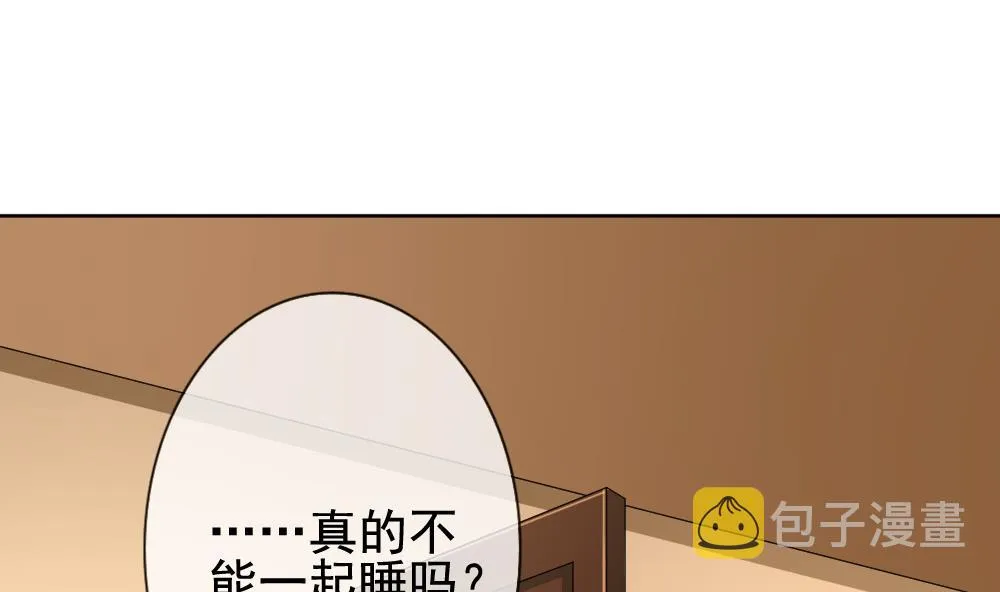 第140话 同居第一天 2 第67页