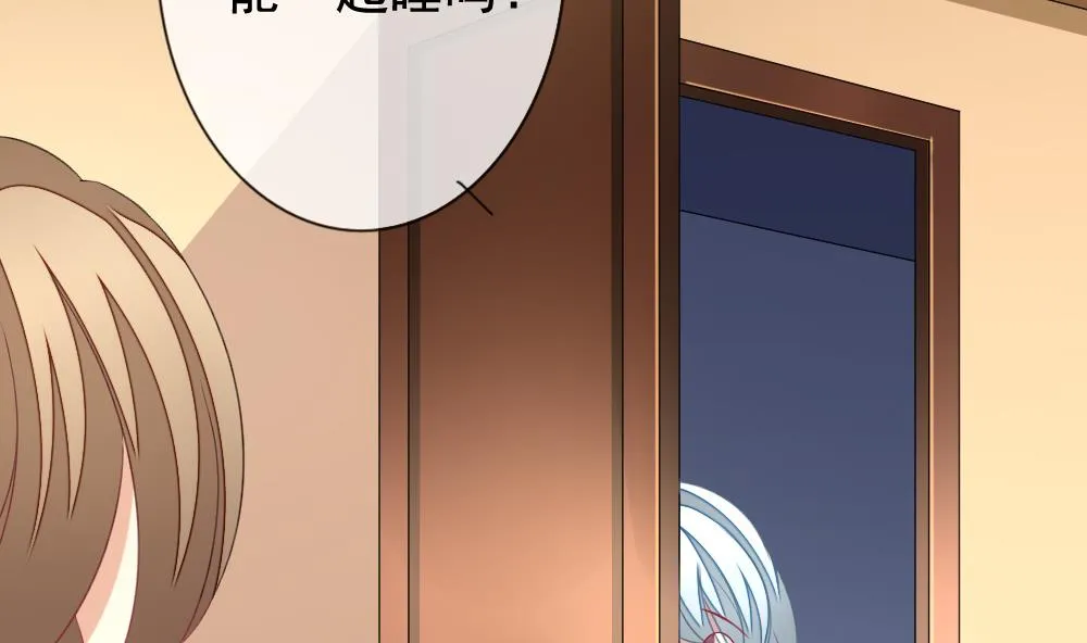 第140话 同居第一天 2 第68页