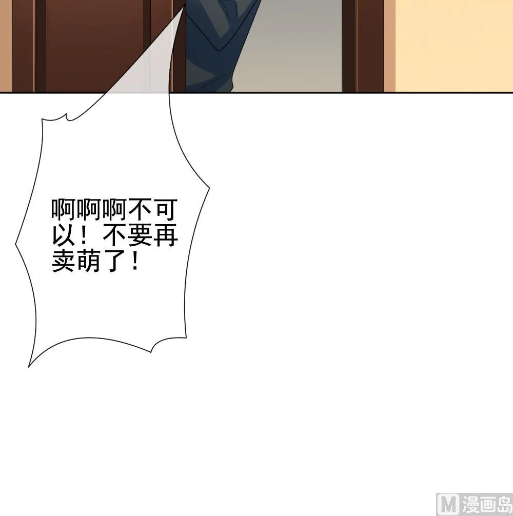 第140话 同居第一天 2 第72页