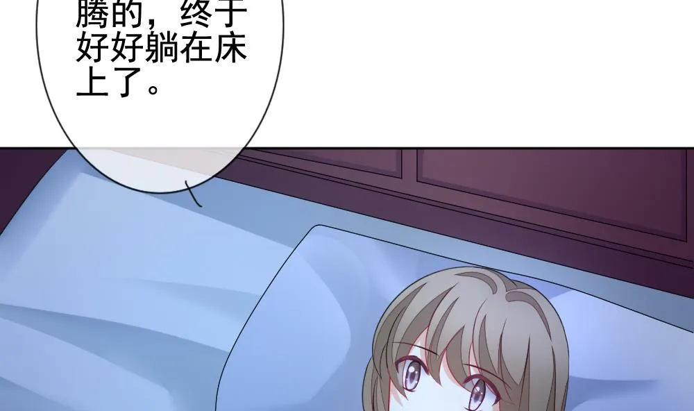 第140话 同居第一天 2 第74页