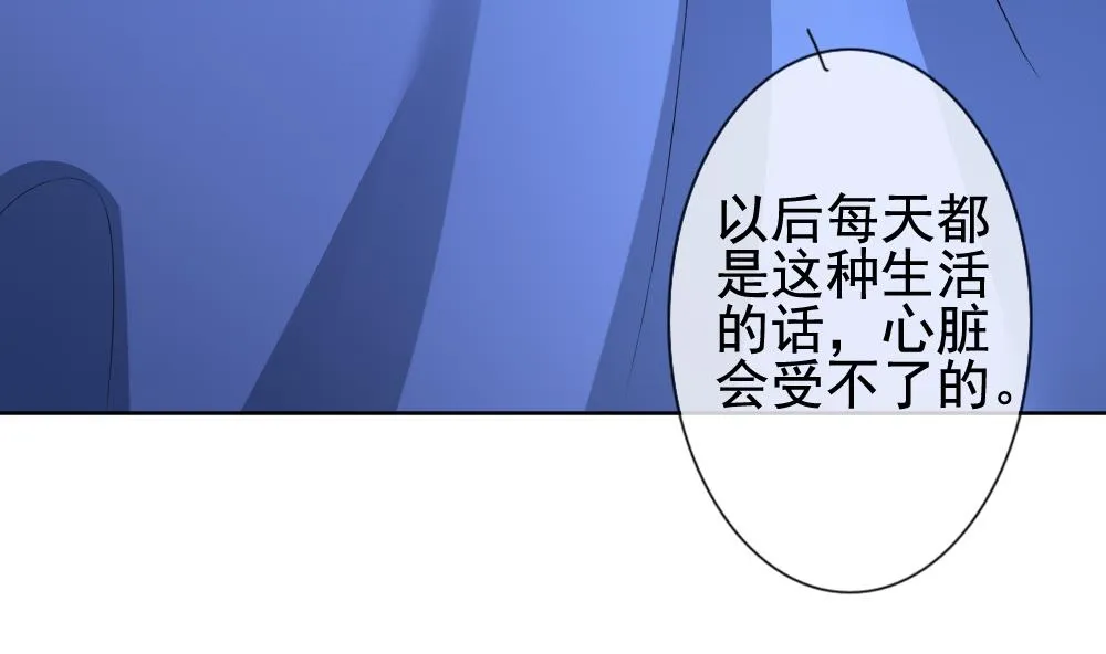 第140话 同居第一天 2 第76页