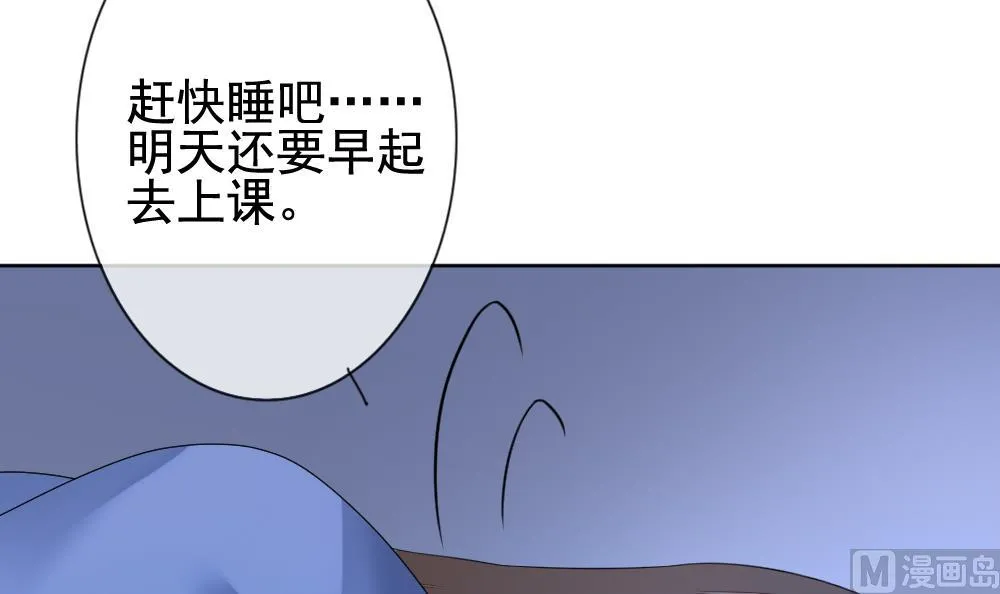 第140话 同居第一天 2 第78页