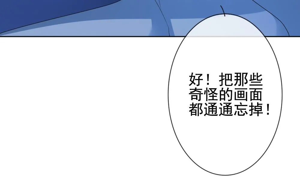 第140话 同居第一天 2 第80页