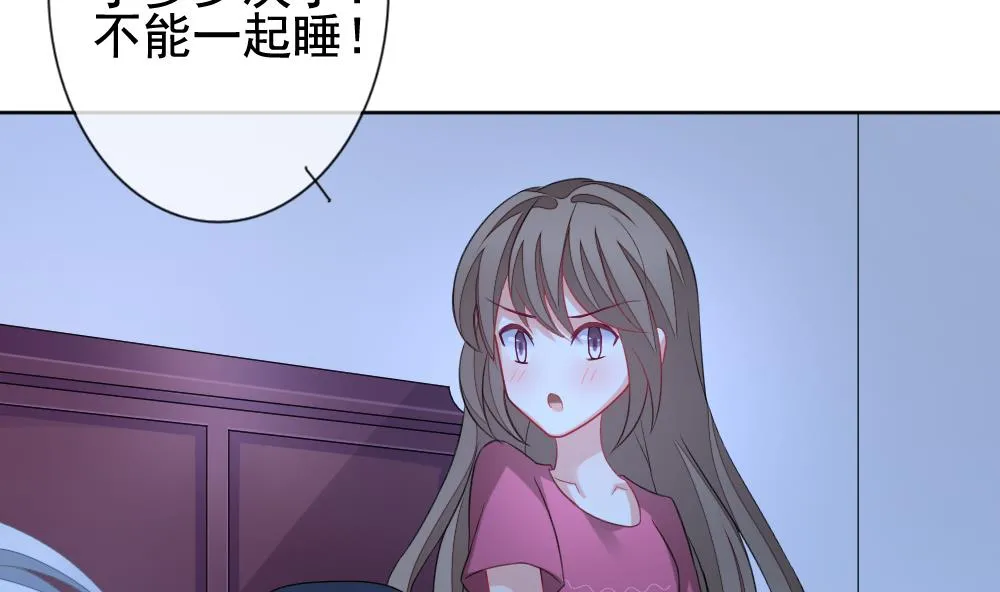 第140话 同居第一天 2 第85页