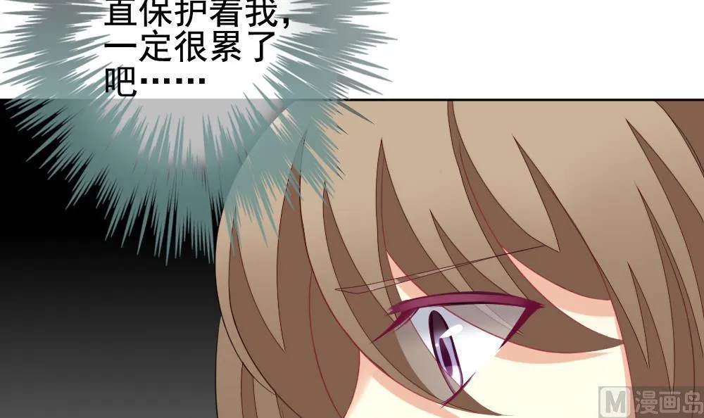 第140话 同居第一天 2 第96页