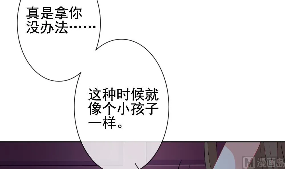 第140话 同居第一天 2 第99页