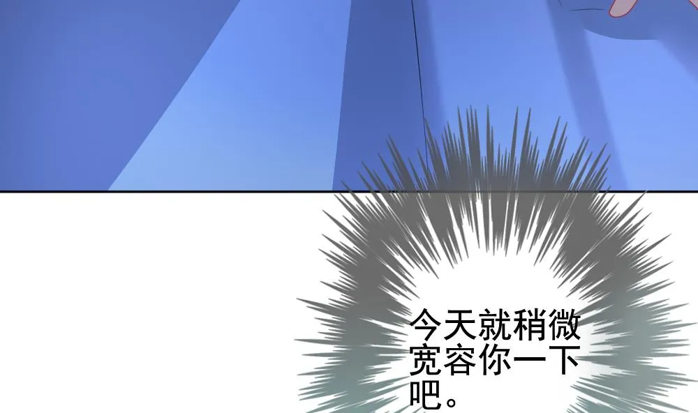 第140话 同居第一天 2 第101页