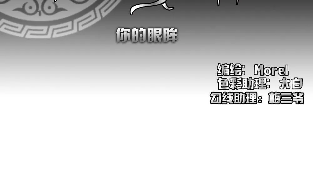 第141话 你的眼眸 第2页