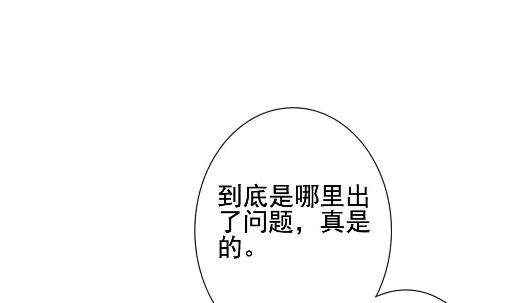第141话 你的眼眸 第10页