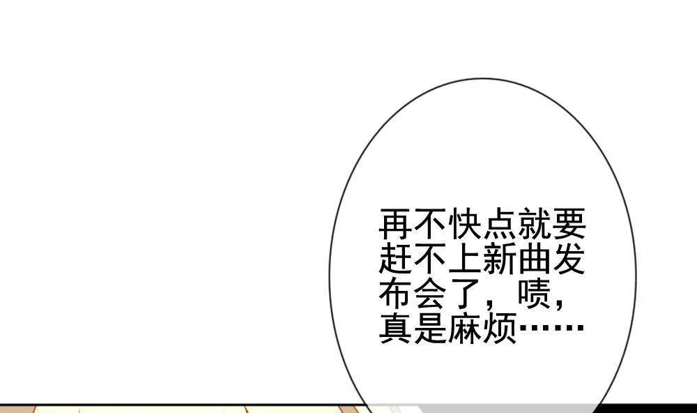 第141话 你的眼眸 第13页