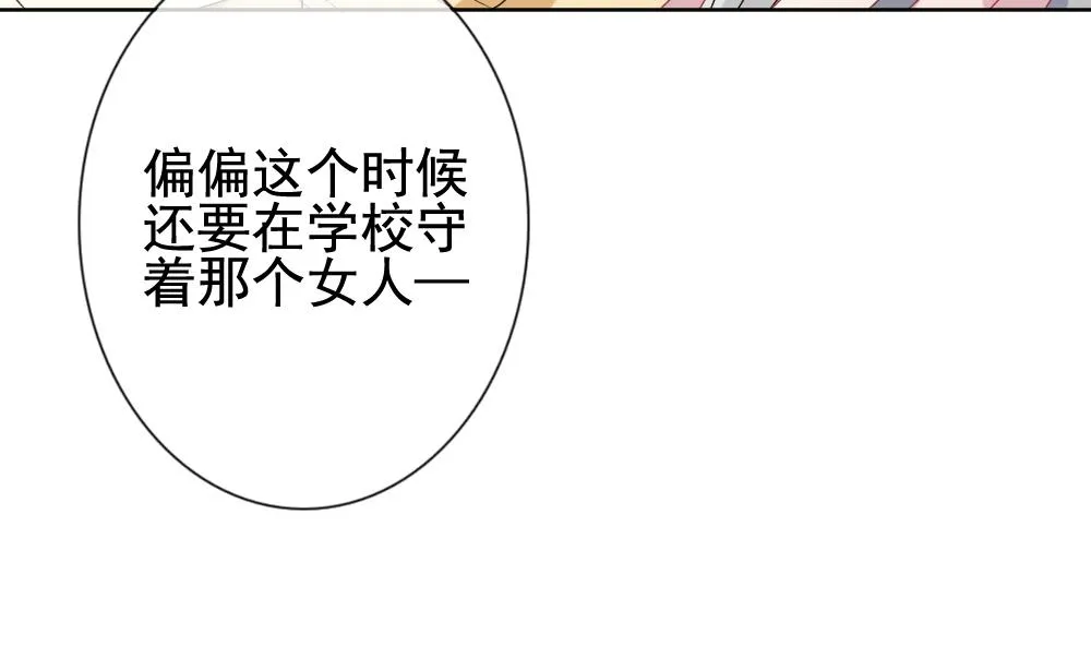 第141话 你的眼眸 第16页