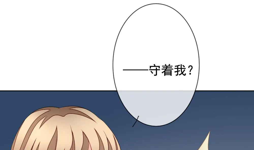 第141话 你的眼眸 第17页