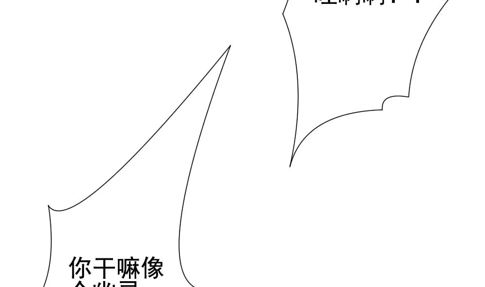 第141话 你的眼眸 第20页