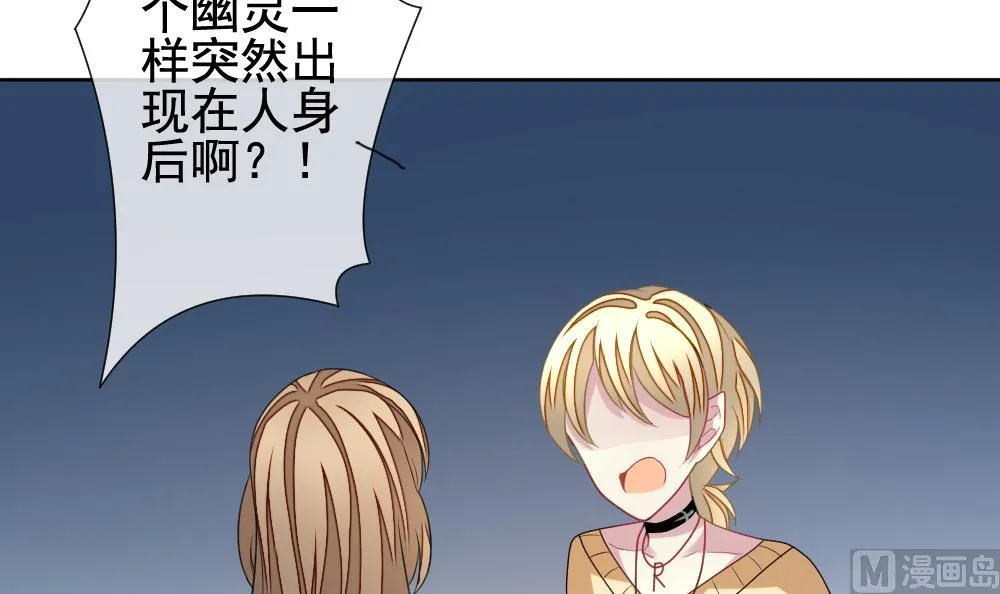 第141话 你的眼眸 第21页