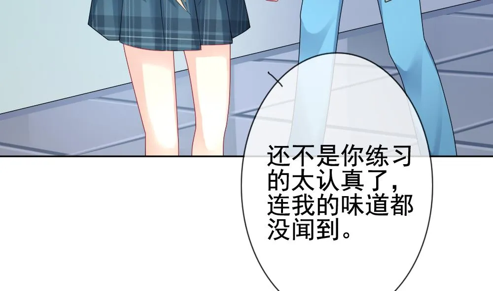 第141话 你的眼眸 第23页