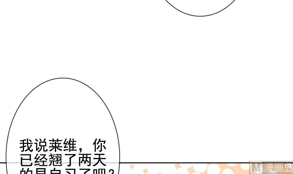 第141话 你的眼眸 第24页