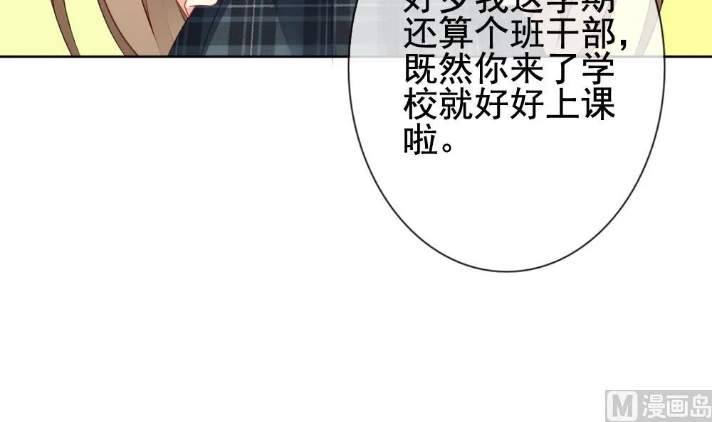 第141话 你的眼眸 第27页