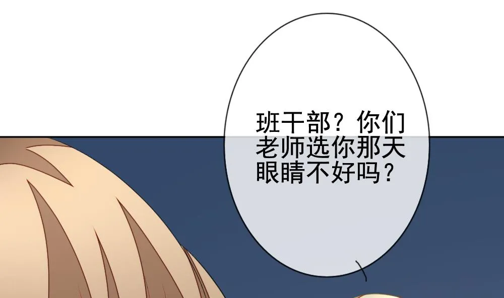 第141话 你的眼眸 第28页