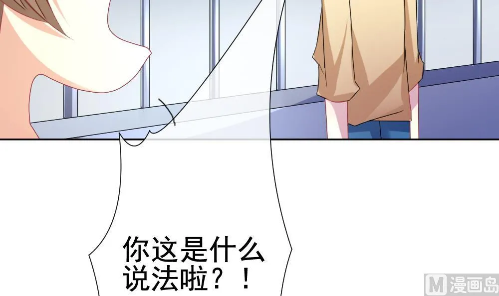 第141话 你的眼眸 第30页