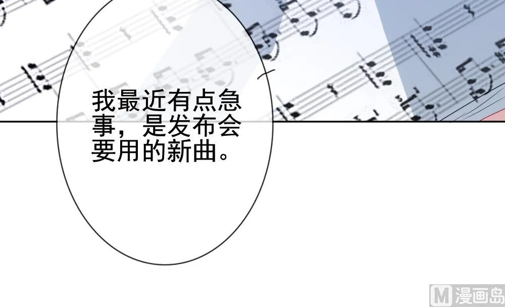 第141话 你的眼眸 第33页