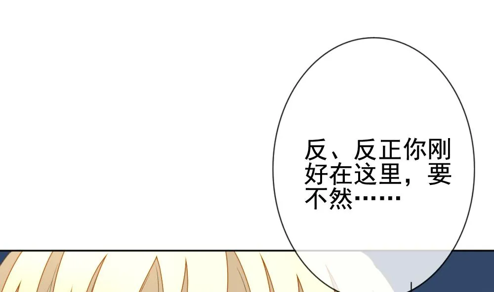 第141话 你的眼眸 第34页