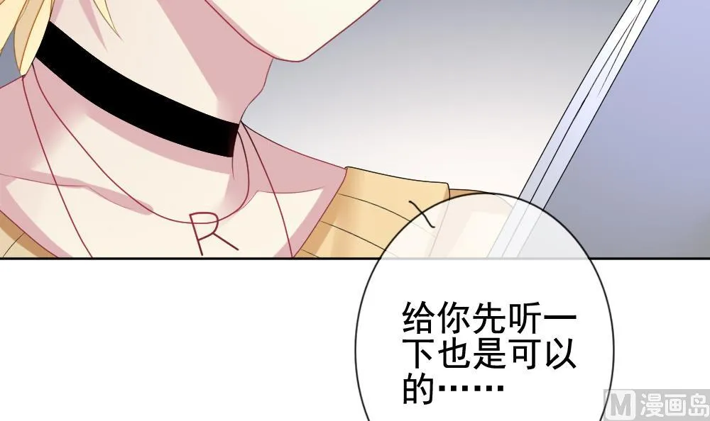 第141话 你的眼眸 第36页