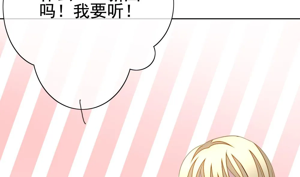 第141话 你的眼眸 第38页