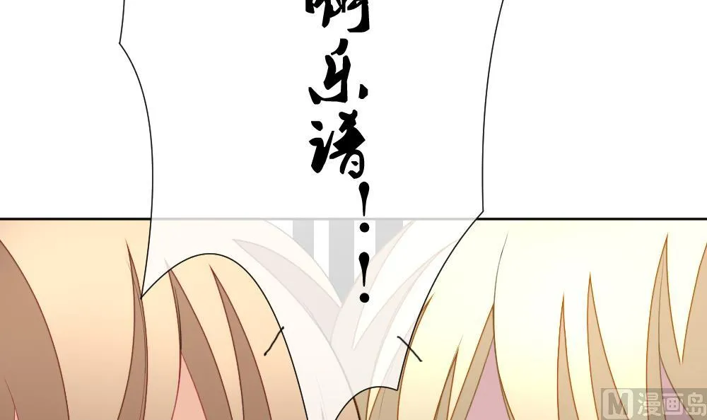 第141话 你的眼眸 第45页
