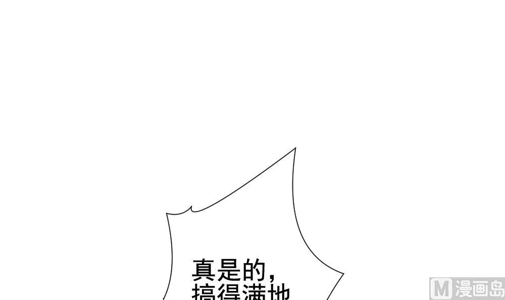 第141话 你的眼眸 第48页