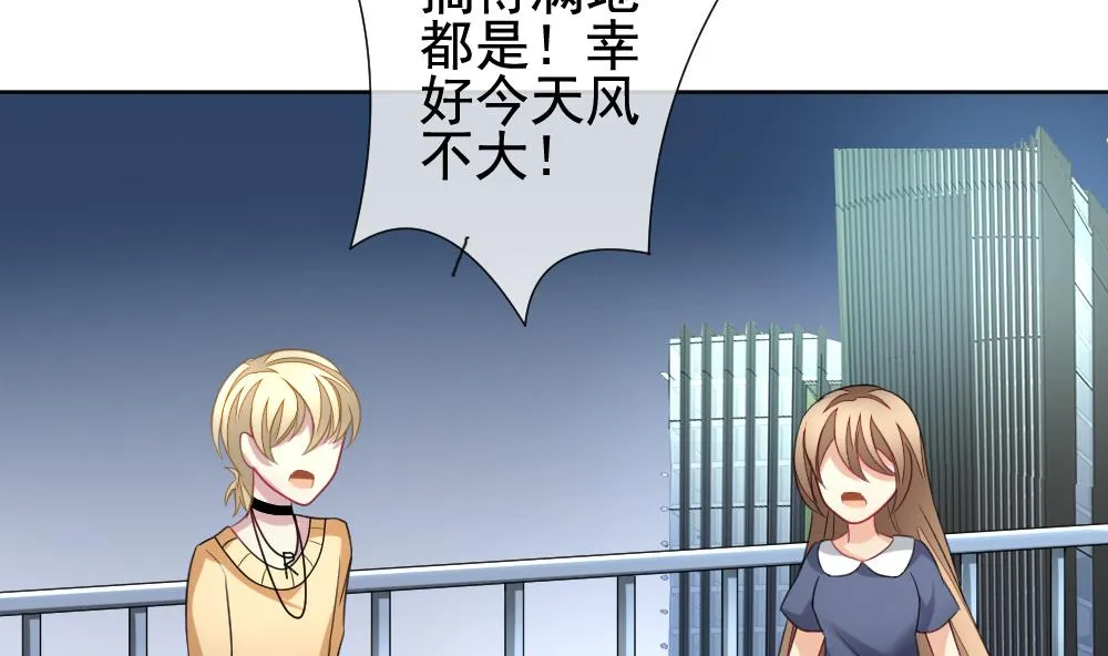 第141话 你的眼眸 第49页