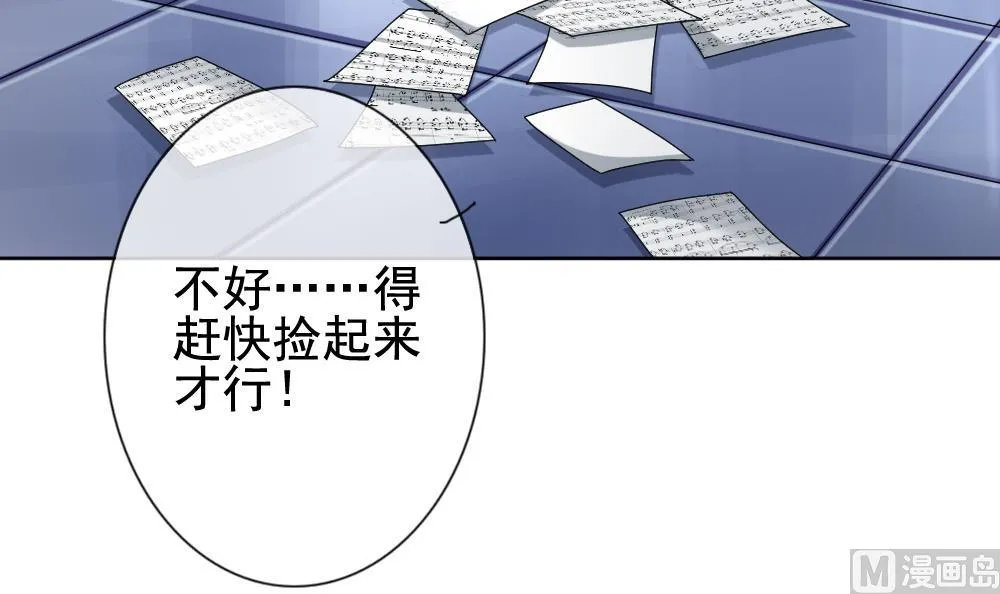 第141话 你的眼眸 第51页