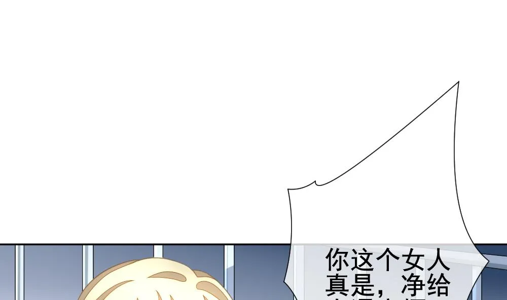 第141话 你的眼眸 第52页
