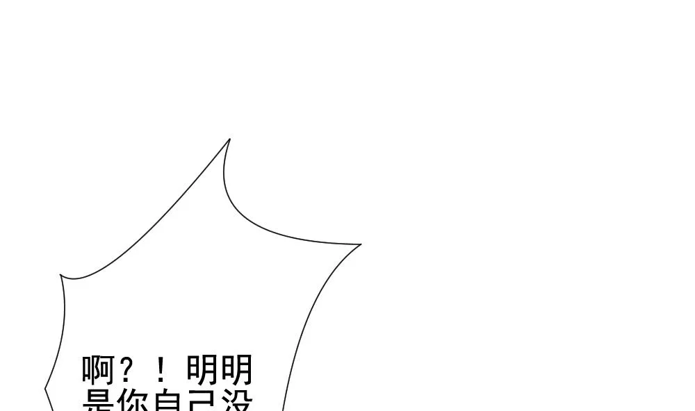 第141话 你的眼眸 第55页
