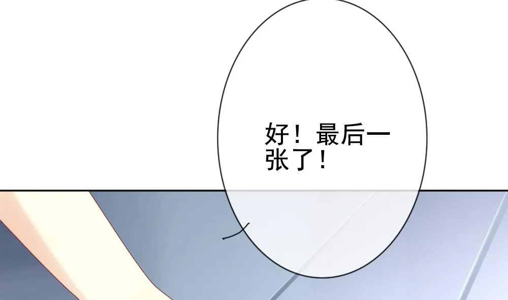 第141话 你的眼眸 第59页