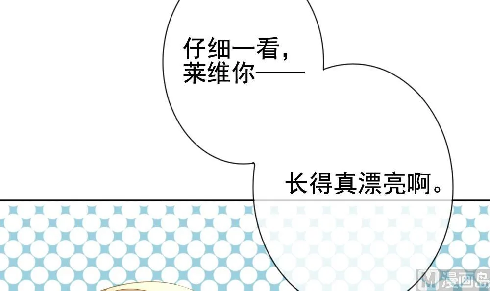 第141话 你的眼眸 第75页
