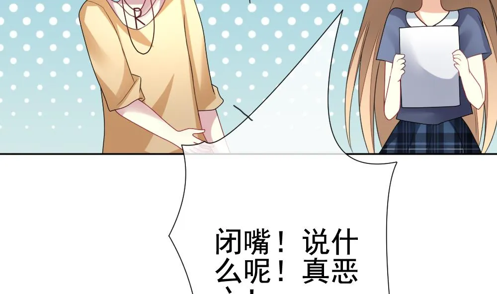 第141话 你的眼眸 第77页
